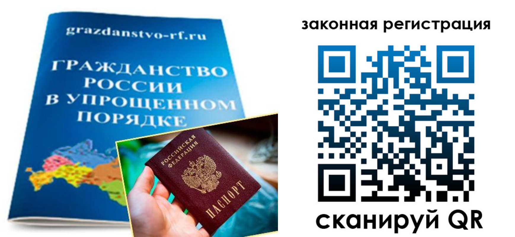 прописка иностранных граждан в ЕАО