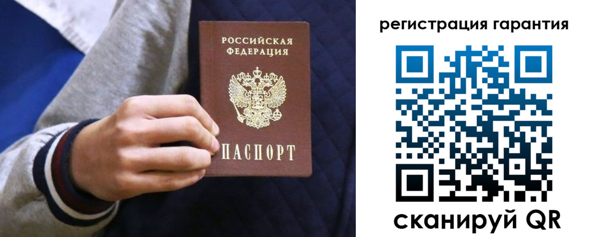 прописка законно в ЕАО