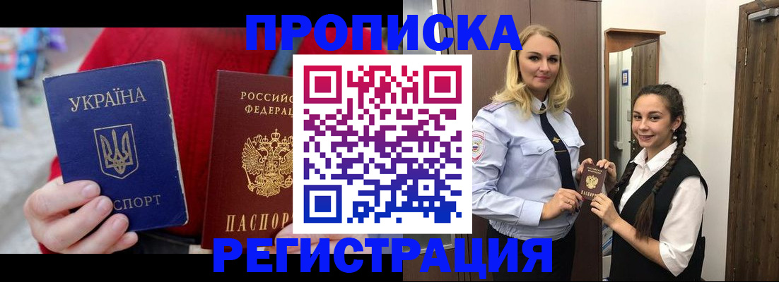 найти адрес прописки в ЕАО