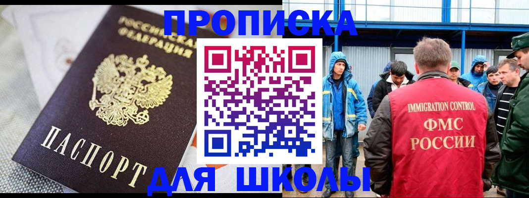 прописка от собственника в ЕАО